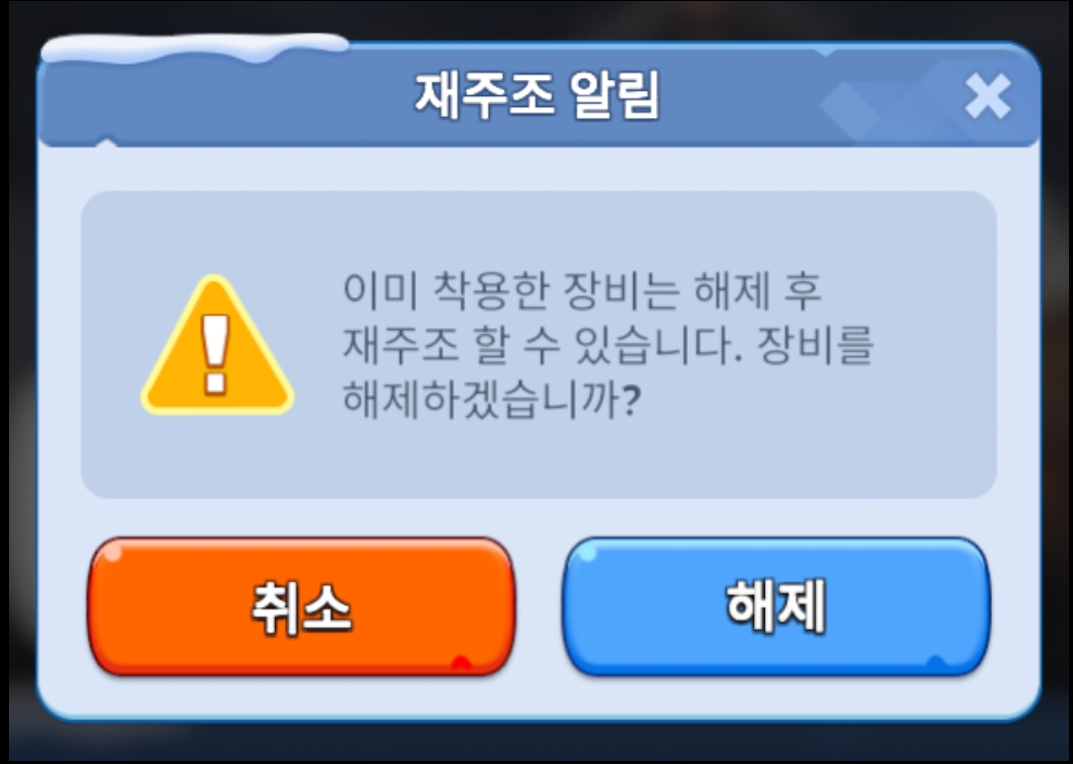 英雄装備分解2