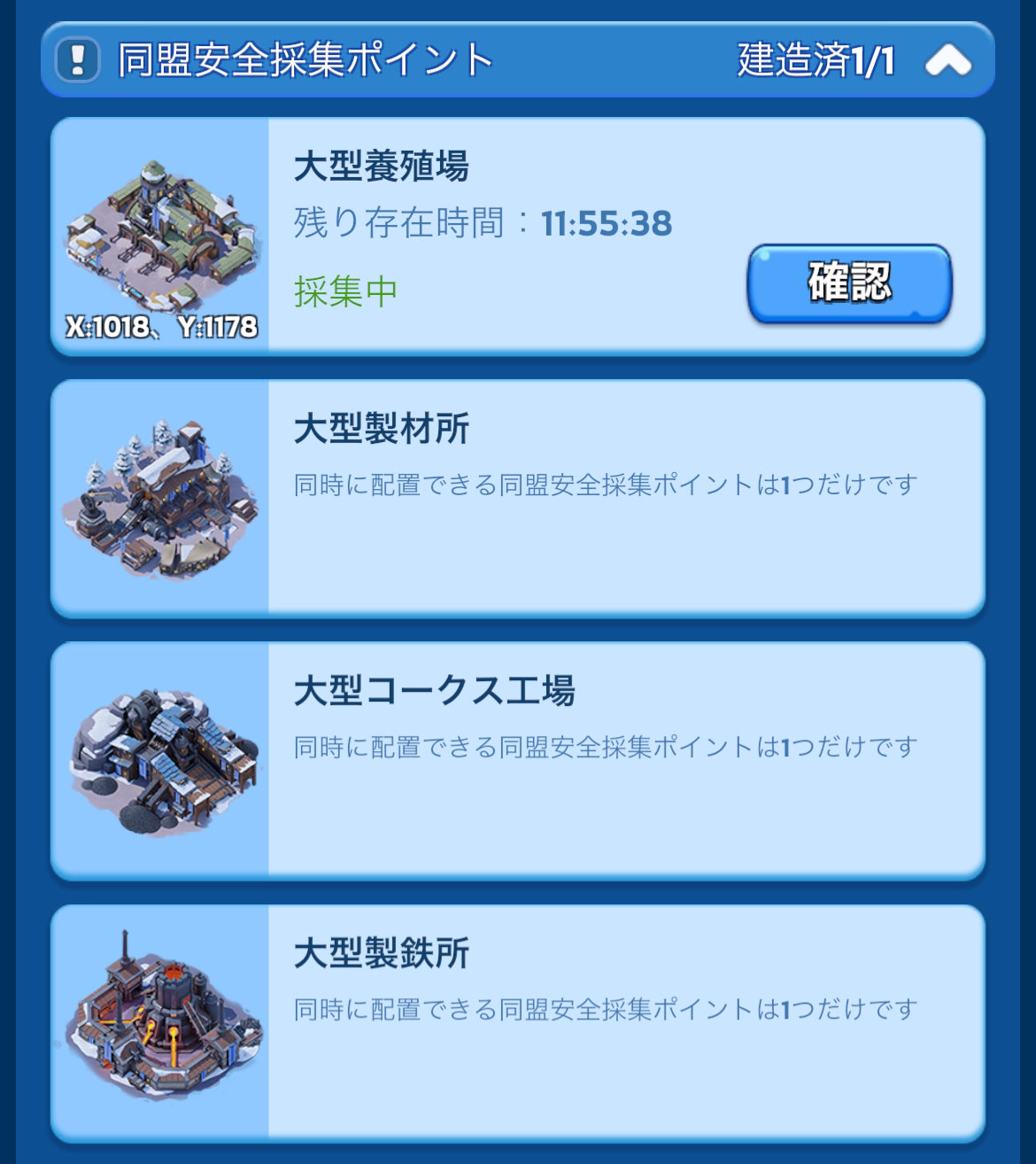 一覧