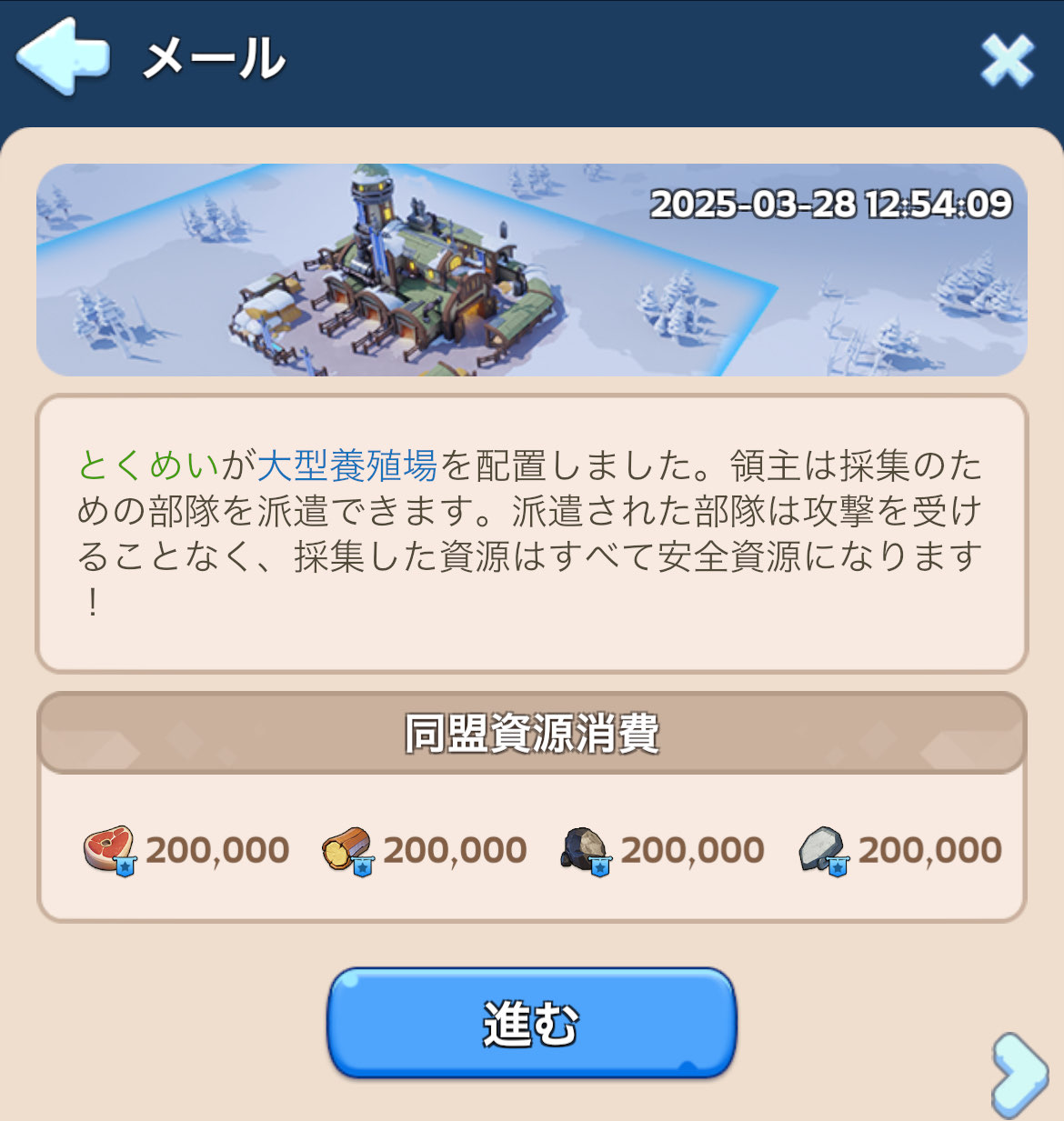 通知