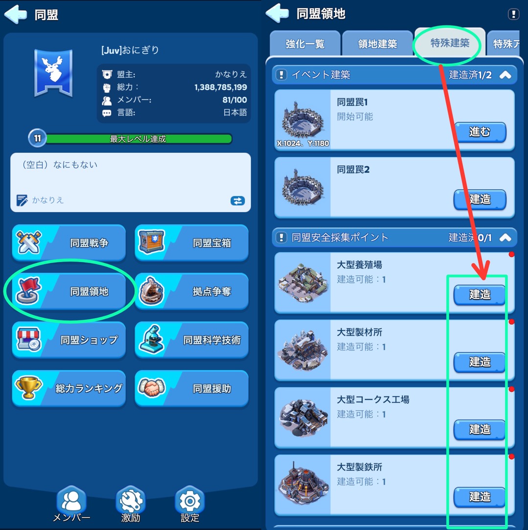 設置方法