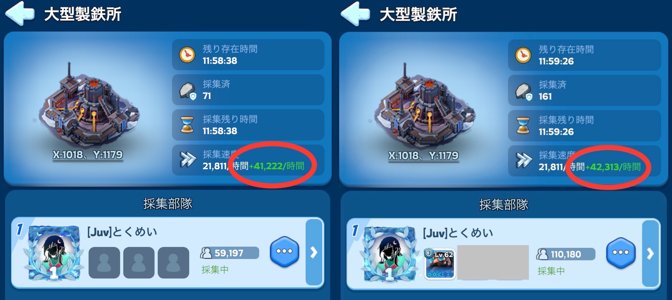 採集速度