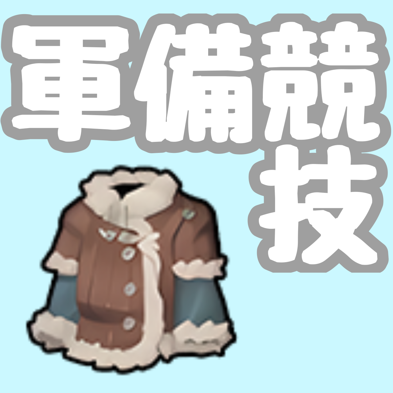 バナー