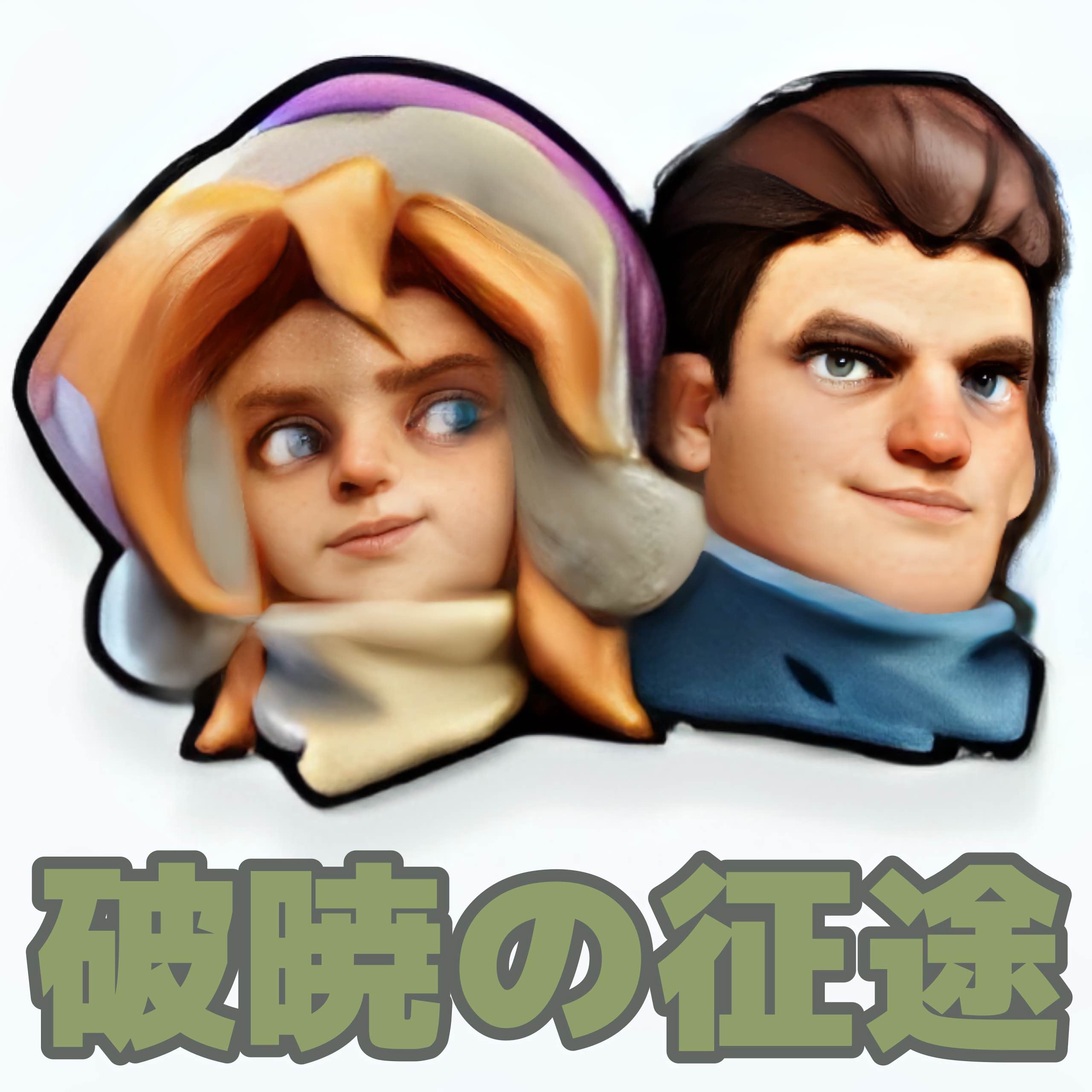 バナー