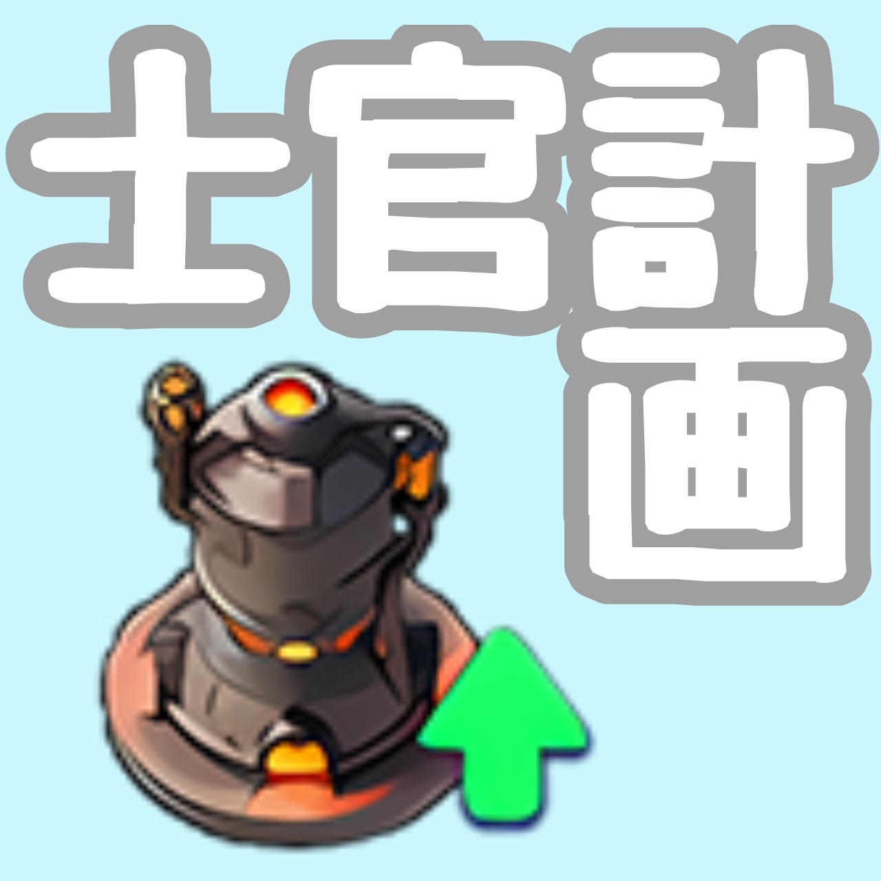 バナー