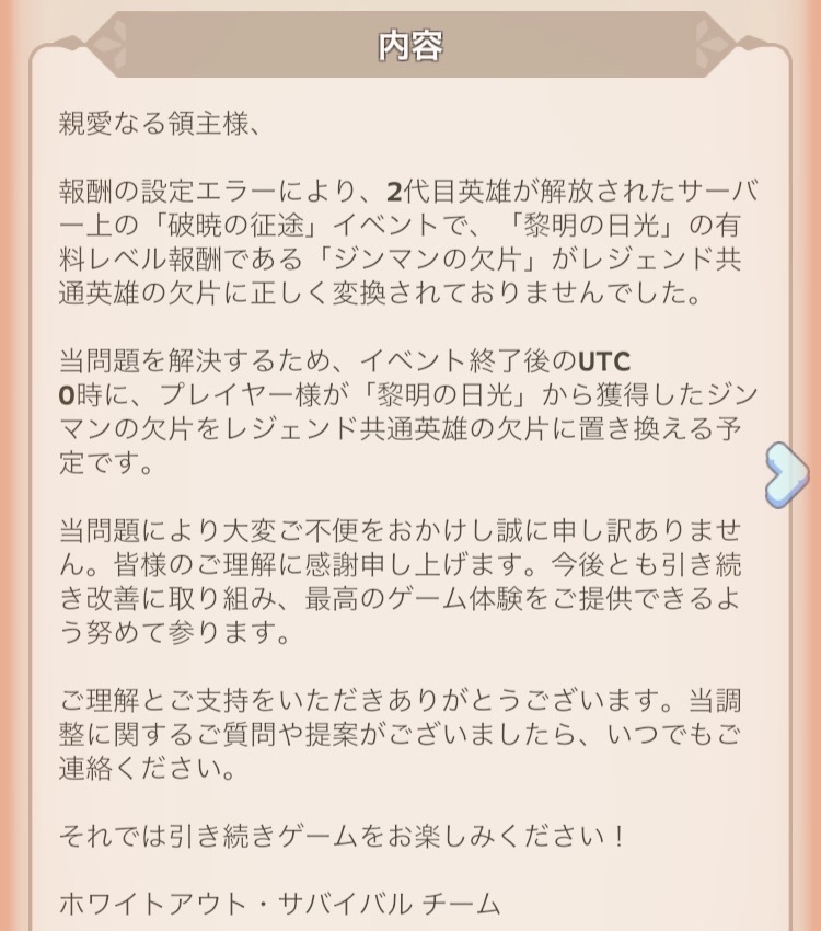 破暁の征途変更点