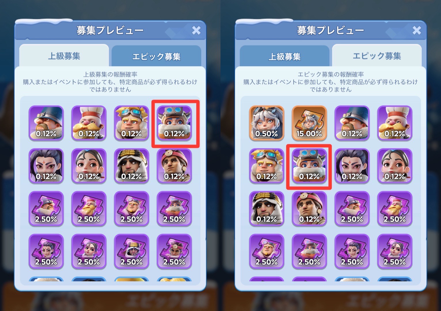 英雄ロビー(ジェシー)