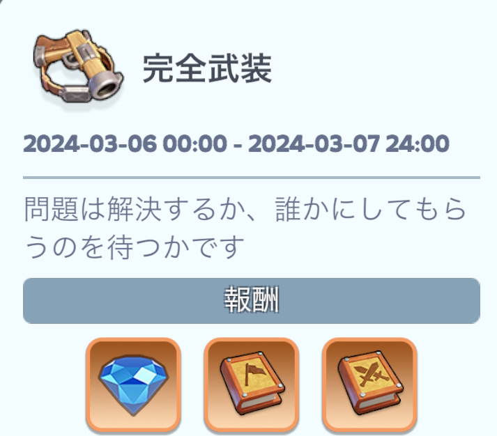 カレンダー