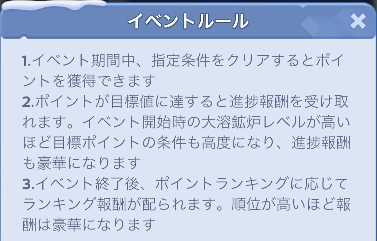 ルール