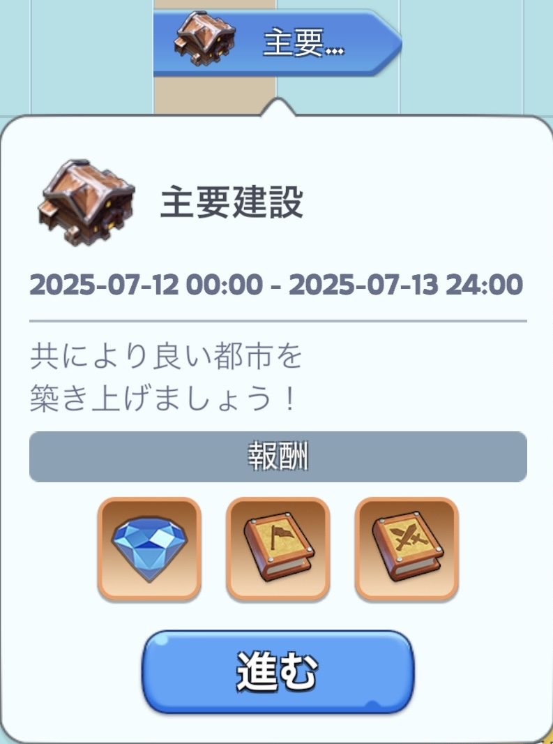 主要建設