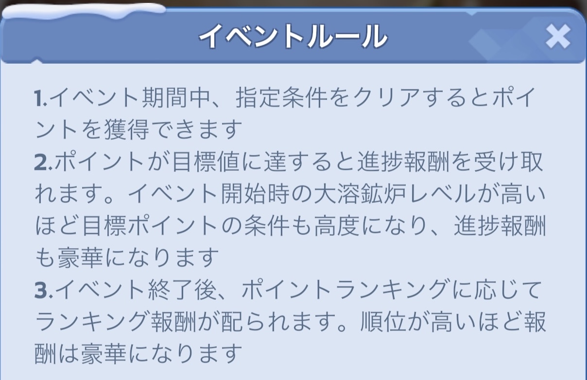 ルール