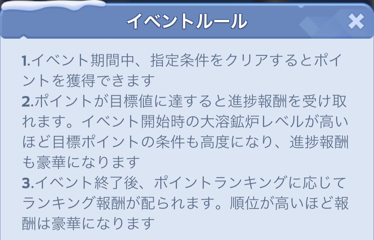 ルール