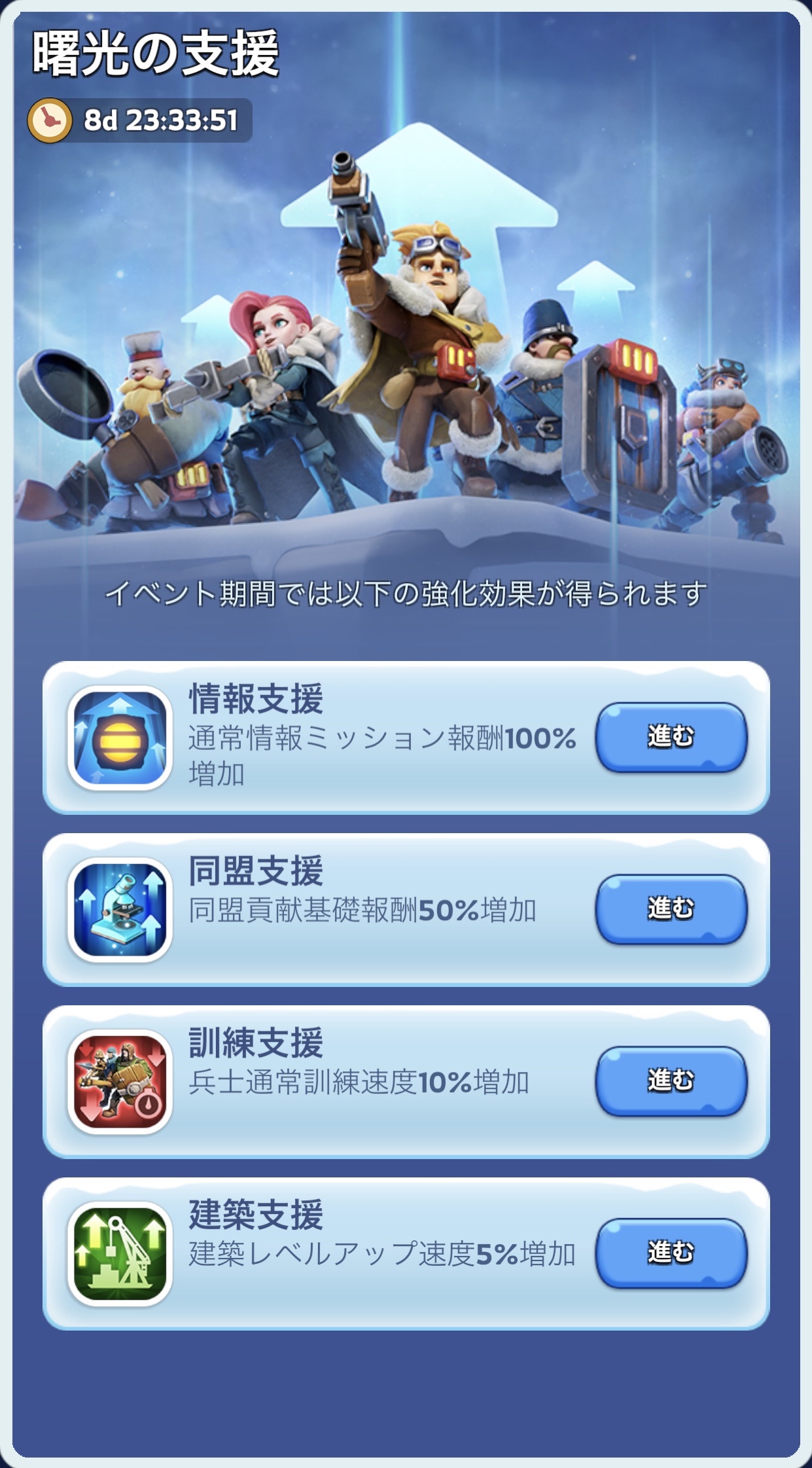 曙光の支援
