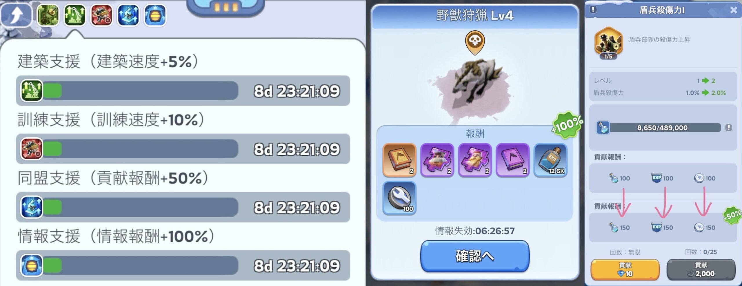 曙光の支援1