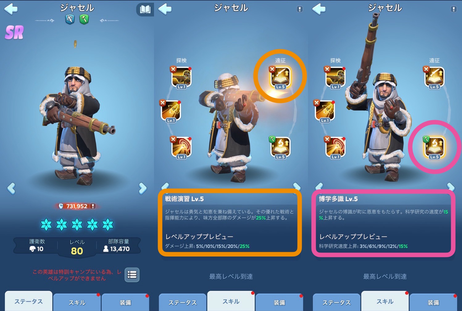 ジャセル