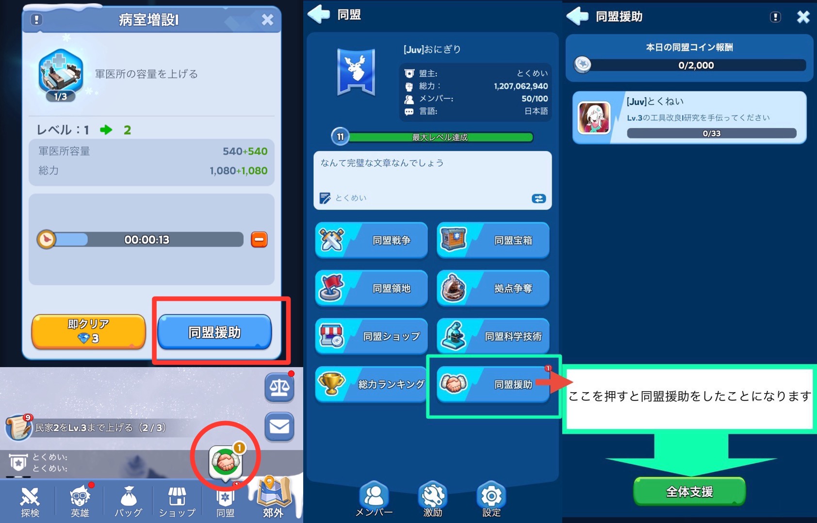 同盟援助