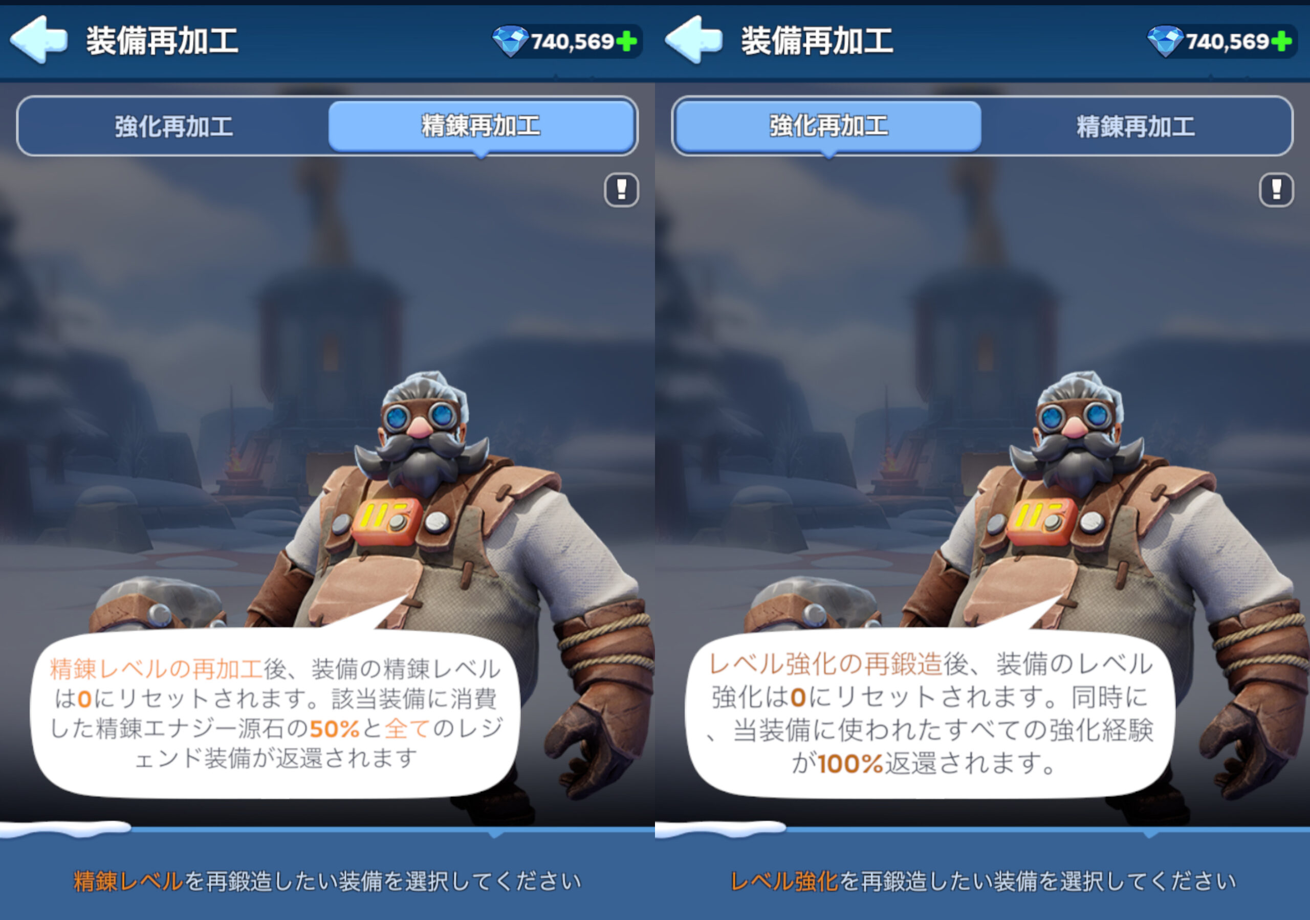 英雄装備の分解6