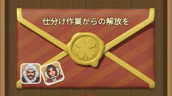 次の願いが解放される